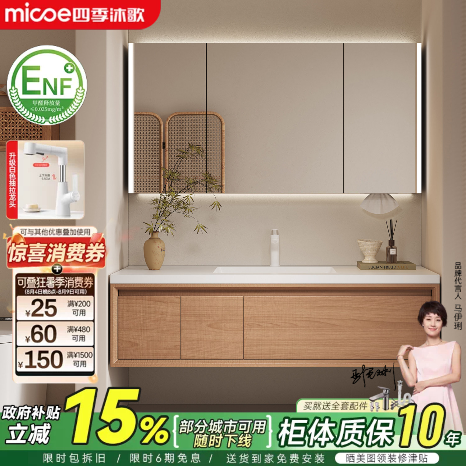 四季沐歌岩板陶瓷无缝盆浴室柜