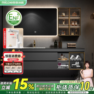 四季 沐歌轻奢浴室柜组合卫生间岩板洗手台洗手脸盆柜洗漱台卫浴柜