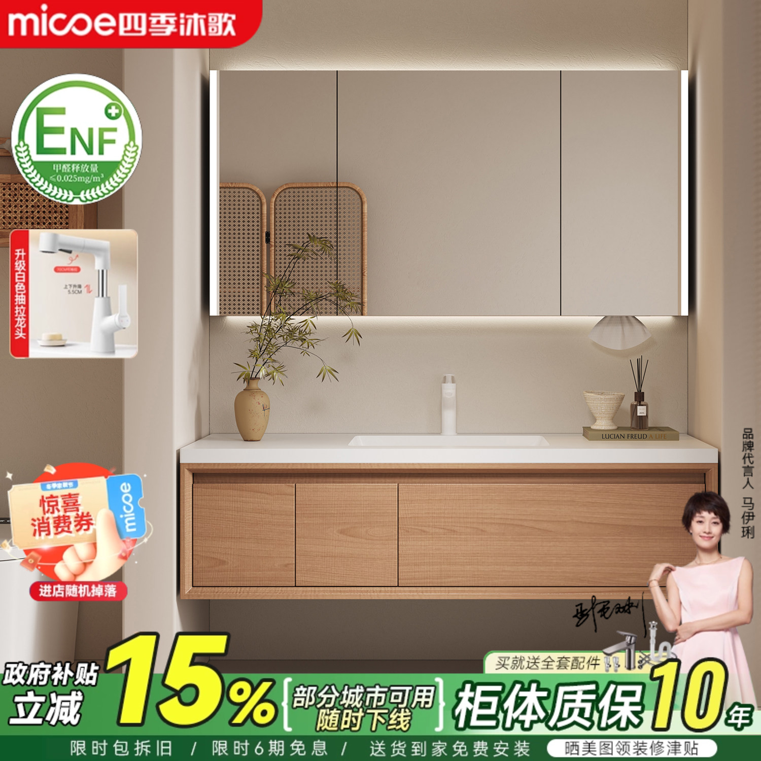 四季沐歌岩板陶瓷无缝盆浴室柜