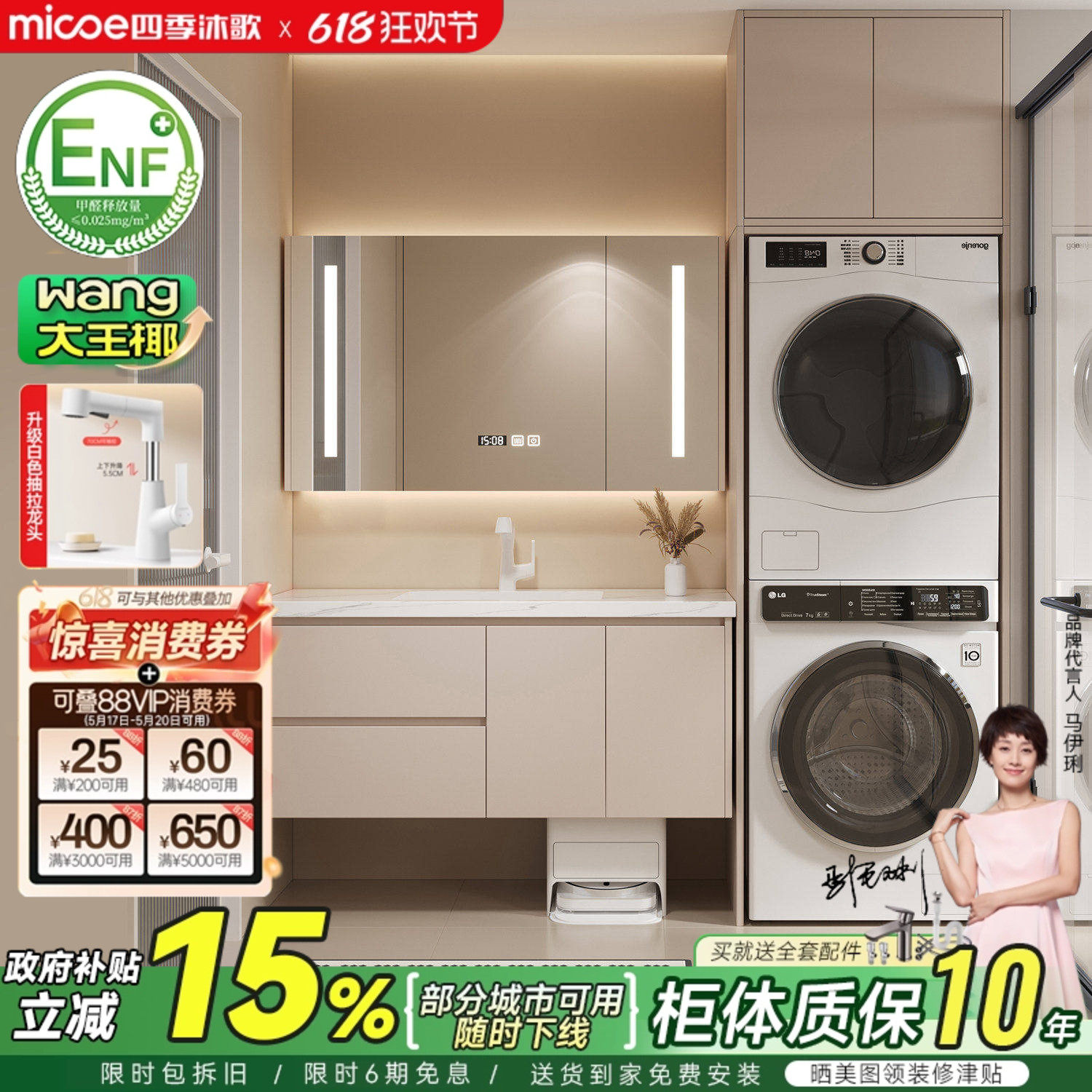 四季沐歌岩板陶瓷无缝盆浴室柜洗衣机一体柜组合洗漱台叠放双机柜