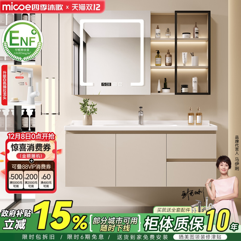 四季沐歌陶瓷一体盆现代简约