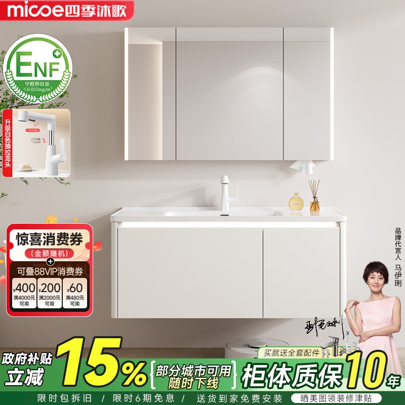 四季沐歌蜂窝铝浴室柜组合陶瓷一体盆卫生间洗漱台洗脸盆柜手盆柜