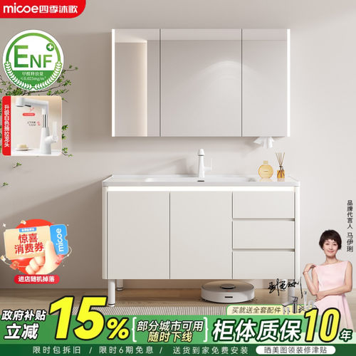 四季沐歌浴室柜蜂窝铝防水防潮