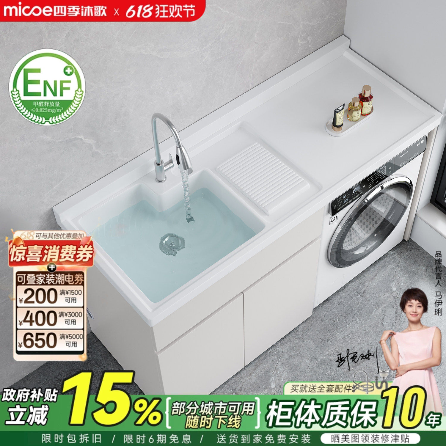 四季沐歌蜂窝铝阳台洗衣机柜组合阳台一体柜洗衣柜伴侣带搓板