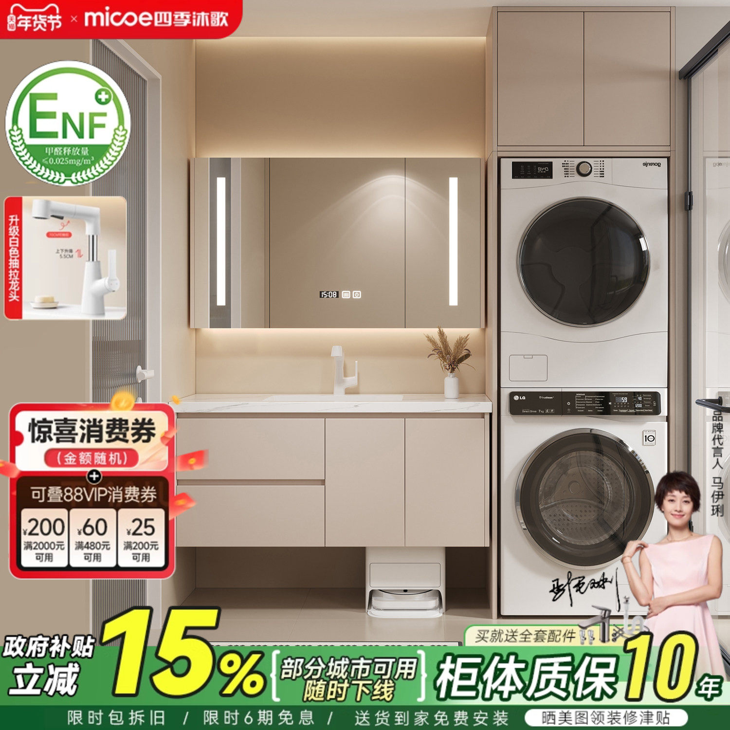 四季沐歌岩板陶瓷无缝盆浴室柜洗衣机一体柜组合洗漱台叠放双机柜