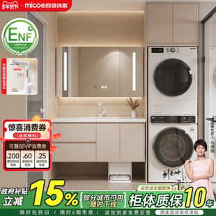 四季沐歌岩板陶瓷无缝盆浴室柜洗衣机一体柜组合洗漱台叠放双机柜