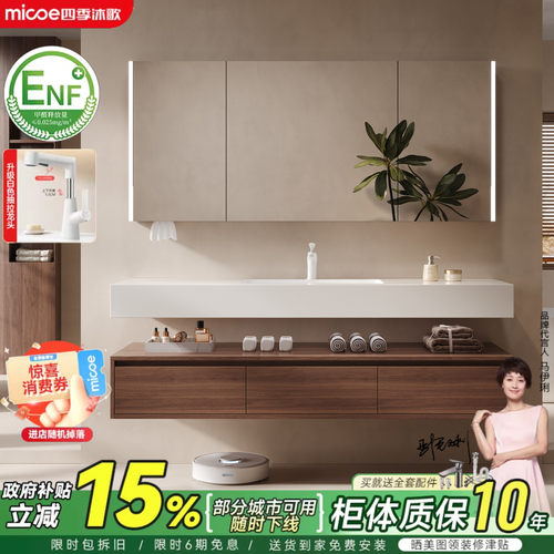 四季沐歌岩板陶瓷无缝盆酒店风