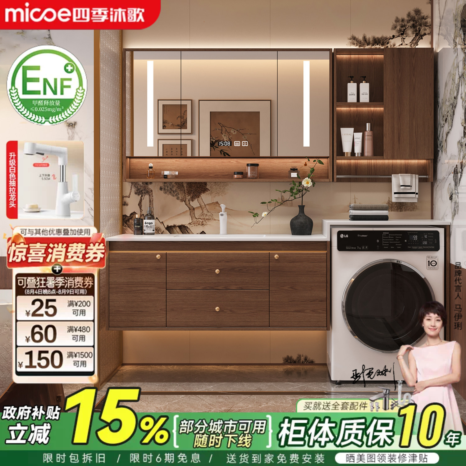 四季沐歌宋氏美学洗衣机一体柜组合中古风浴室柜洗漱台洗手洗脸盆