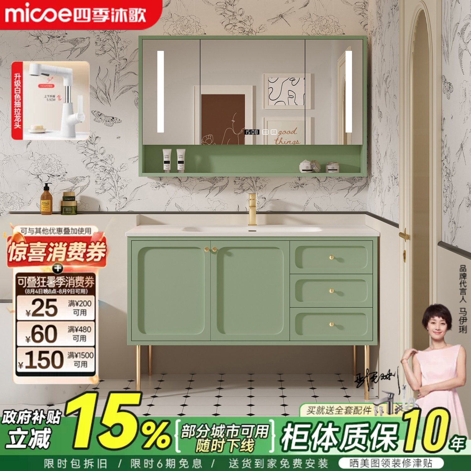 四季沐歌橡木陶瓷一体盆法式