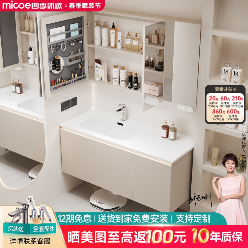 四季沐歌肤感绮美石一体盆浴室柜组合卫生间洗手洗脸洗漱台盆柜