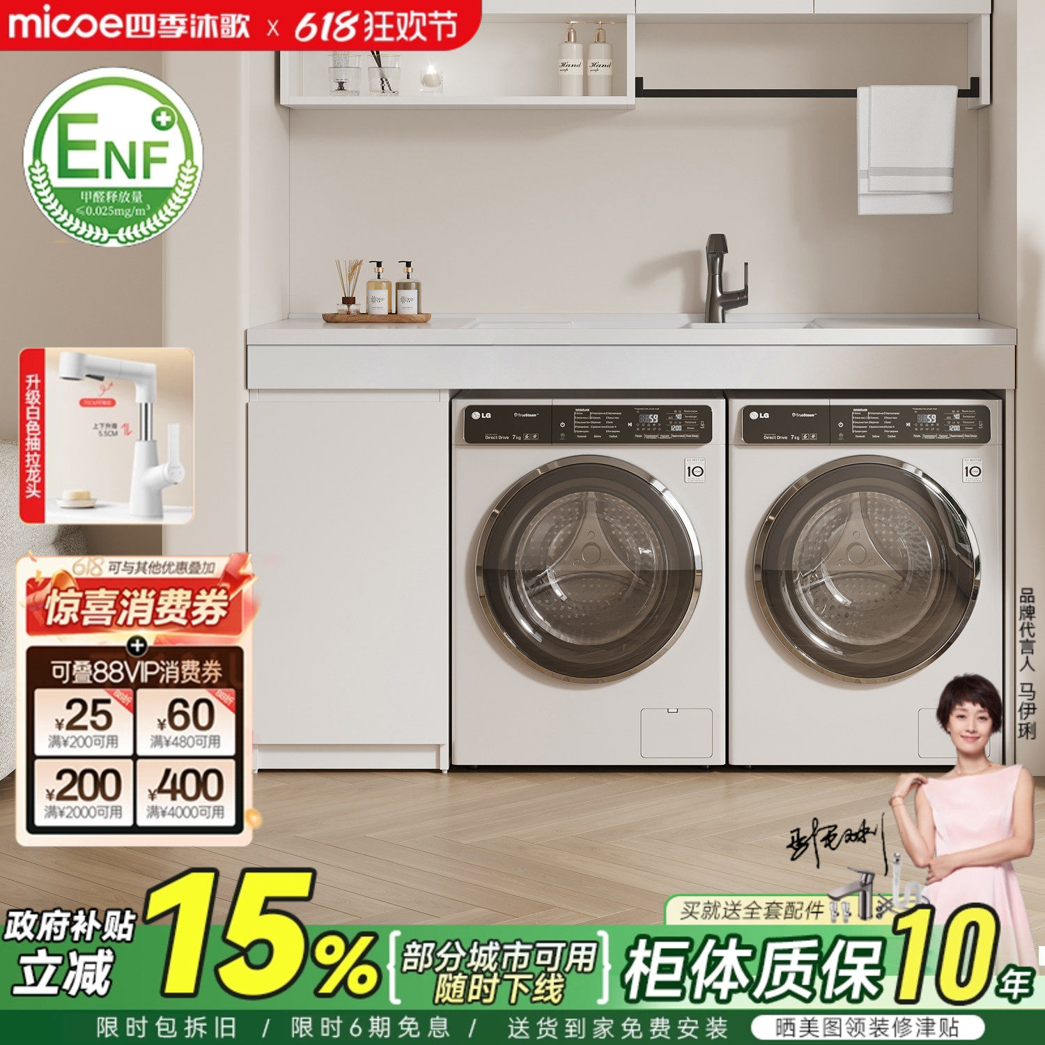 四季沐歌蜂窝铝双洗衣机阳台柜洗衣池带搓板手台盆一体洗烘组合柜