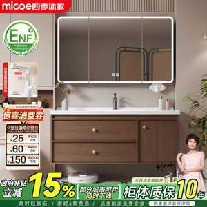 四季沐歌中古风陶瓷一体盆浴室柜组合卫生间洗手盆洗脸盆柜洗漱台