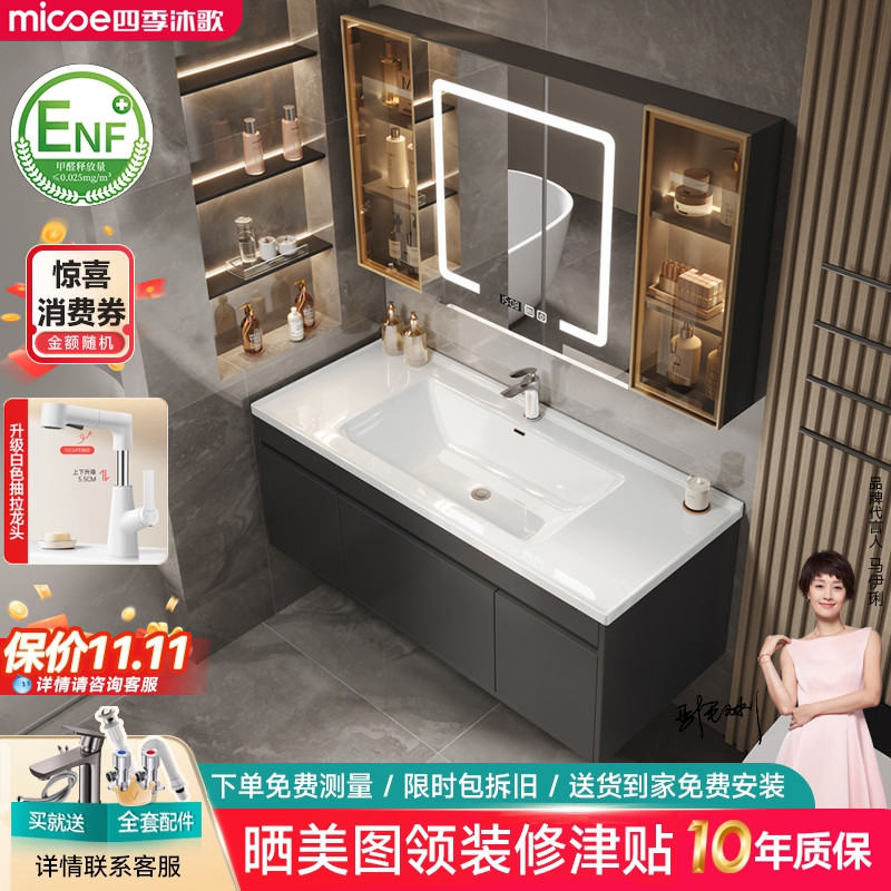四季沐歌浴室柜组合现代简约陶瓷一体盆卫生间洗脸洗手台盆柜定制