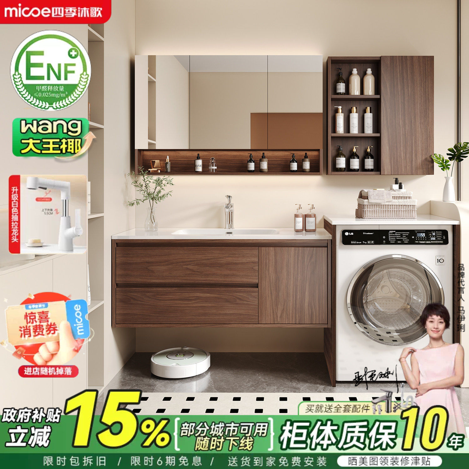 四季沐歌陶瓷一体盆阳台洗衣机柜组合浴室柜卫生间洗手脸盆洗漱台