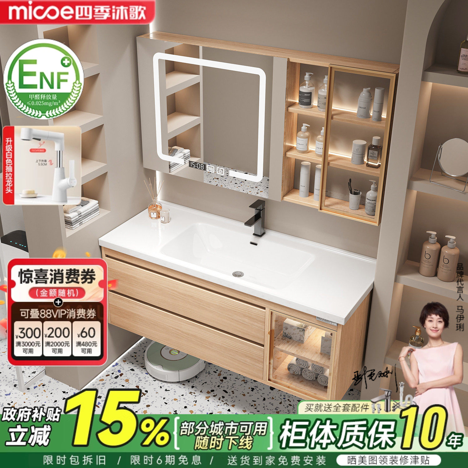 四季沐歌原木色浴室柜组合陶瓷一体盆卫生间洗脸洗手洗漱台卫浴柜