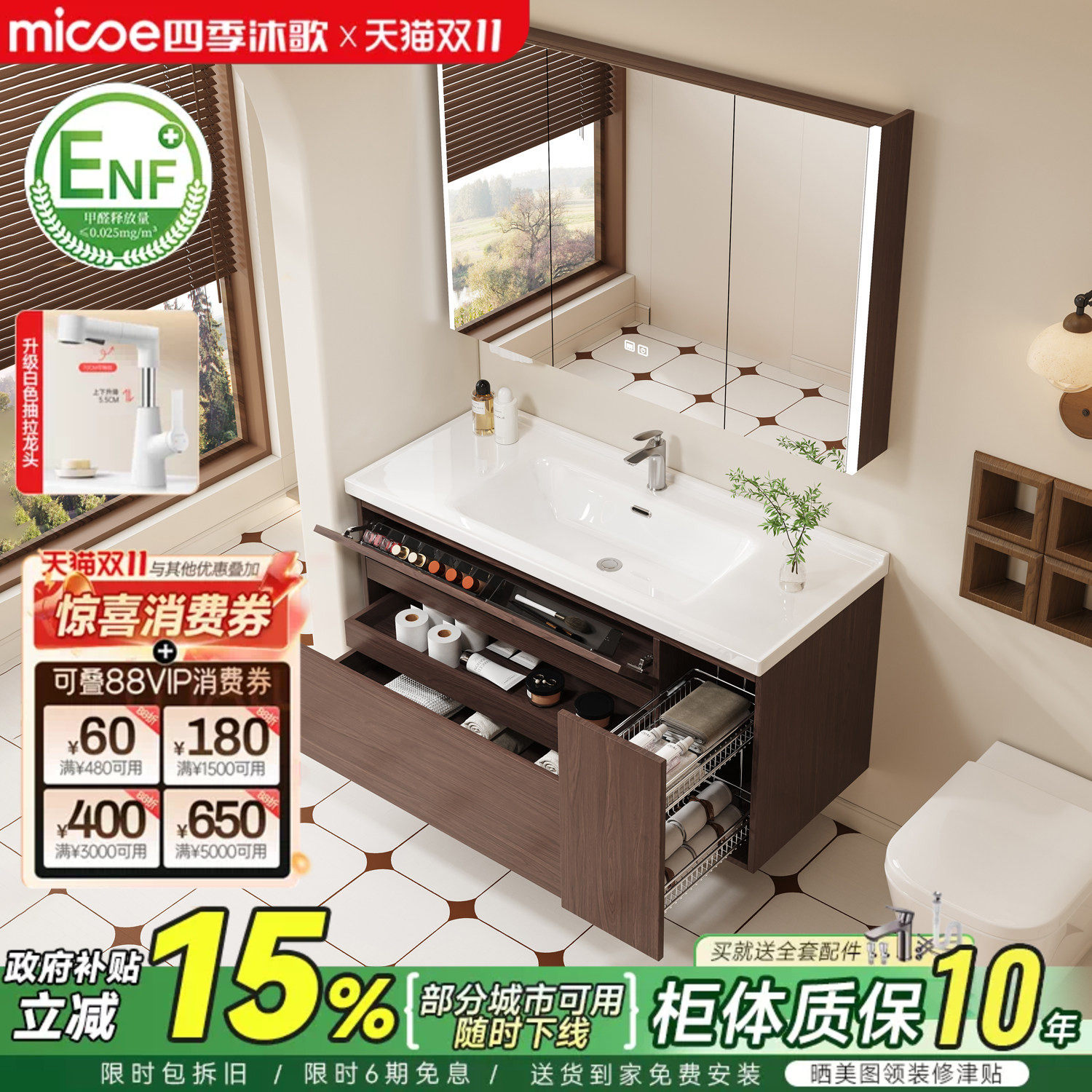 四季沐歌陶瓷一体盆拉篮浴室柜组合中古风卫生间洗漱台洗脸手盆柜