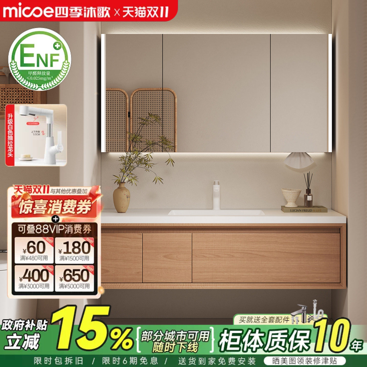 四季沐歌岩板陶瓷无缝盆浴室柜