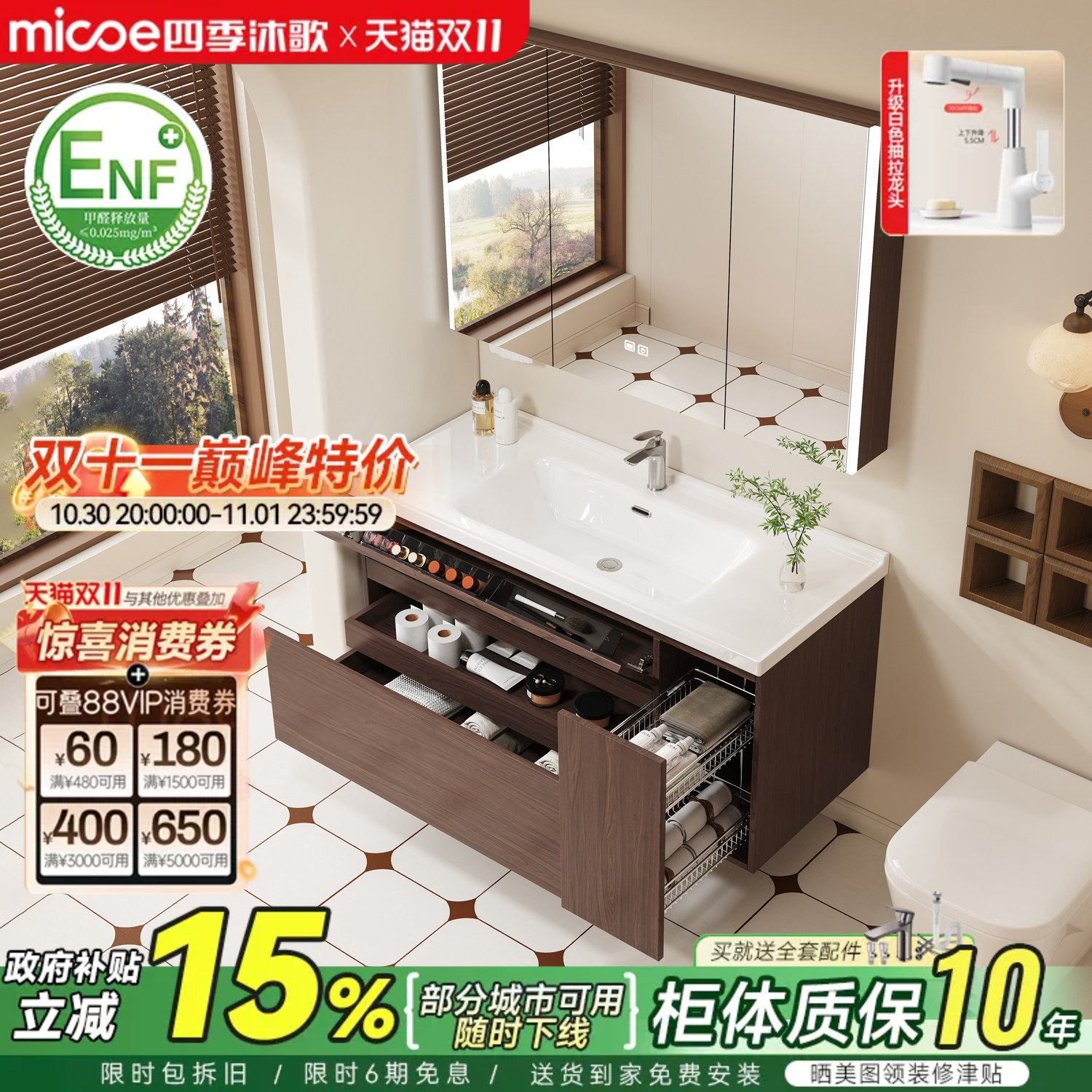 四季沐歌陶瓷一体盆拉篮浴室柜组合中古风卫生间洗漱台洗脸手盆柜