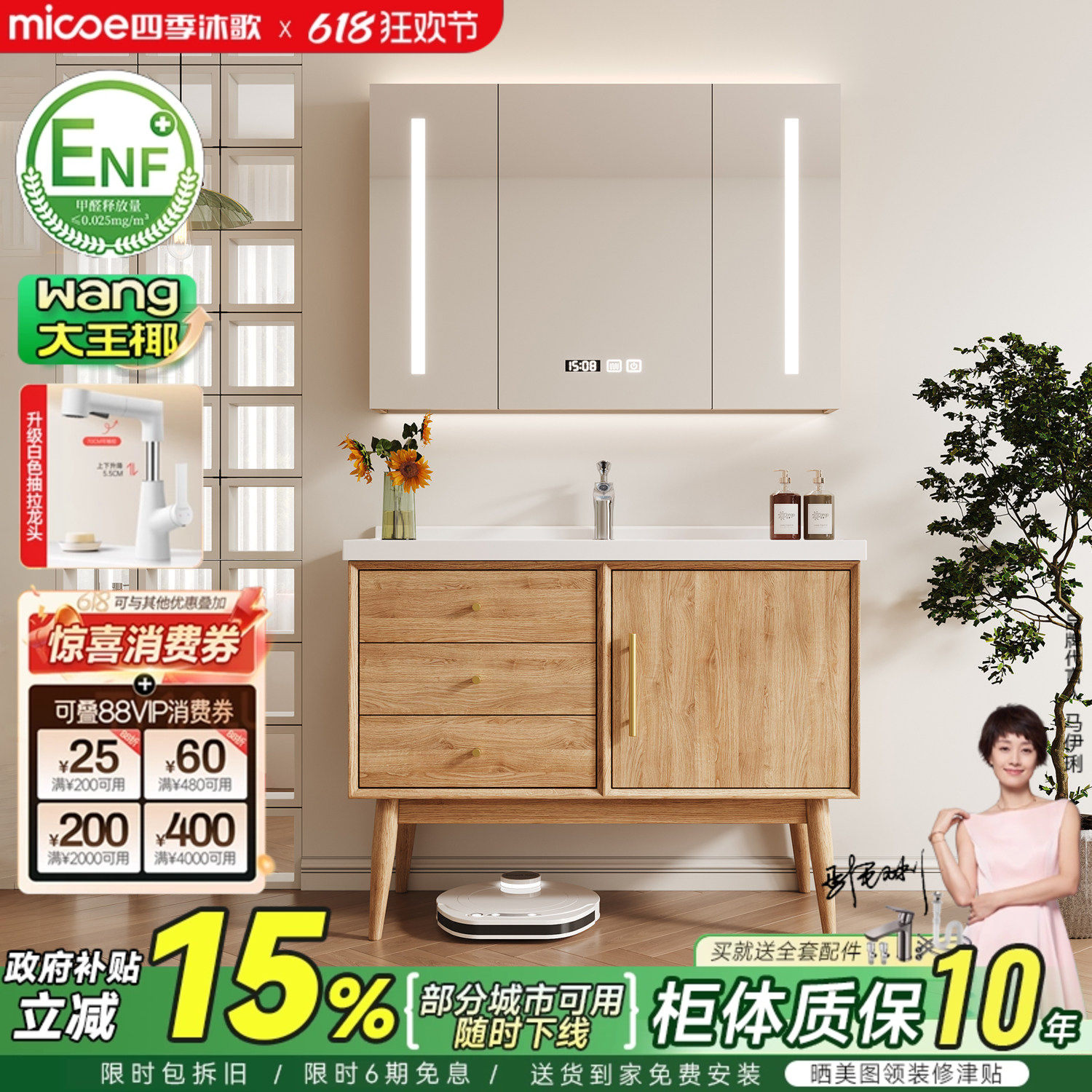 四季沐歌浴室柜组合陶瓷一体盆日式原木风洗手脸盆柜卫浴柜洗漱台