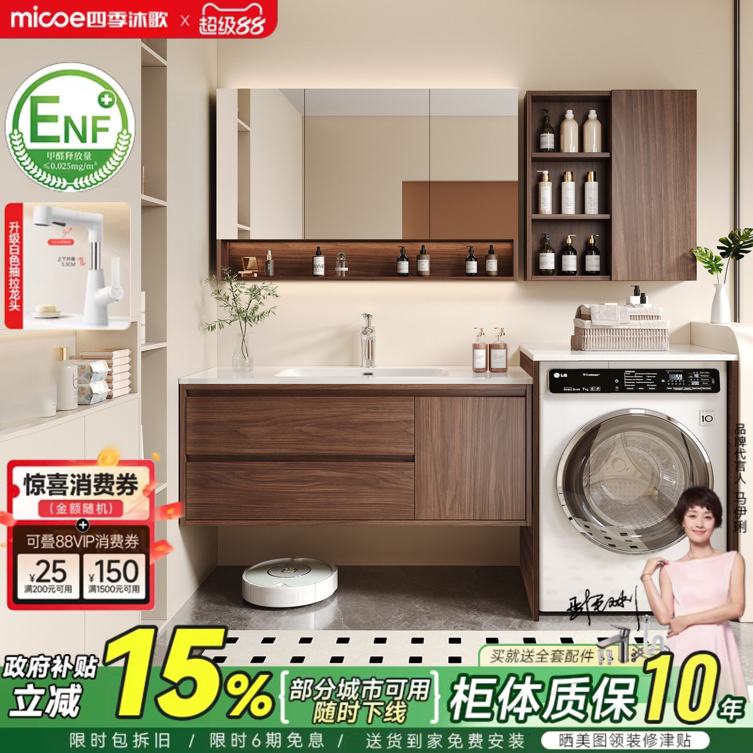 四季沐歌陶瓷一体盆阳台洗衣机柜组合浴室柜卫生间洗手脸盆洗漱台