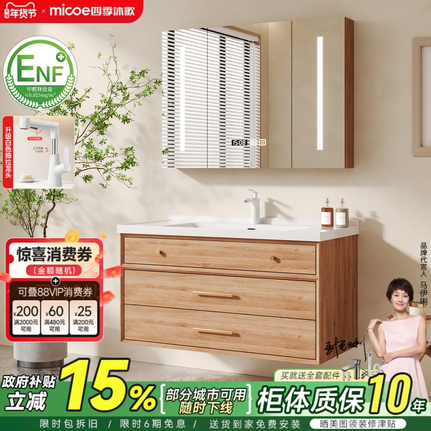 四季沐歌日式原木色浴室柜组合陶瓷一体盆洗手脸盆柜卫浴柜洗漱台,家装主材,浴室柜组合,淘宝优惠券,粉丝福利购,淘宝优惠卷