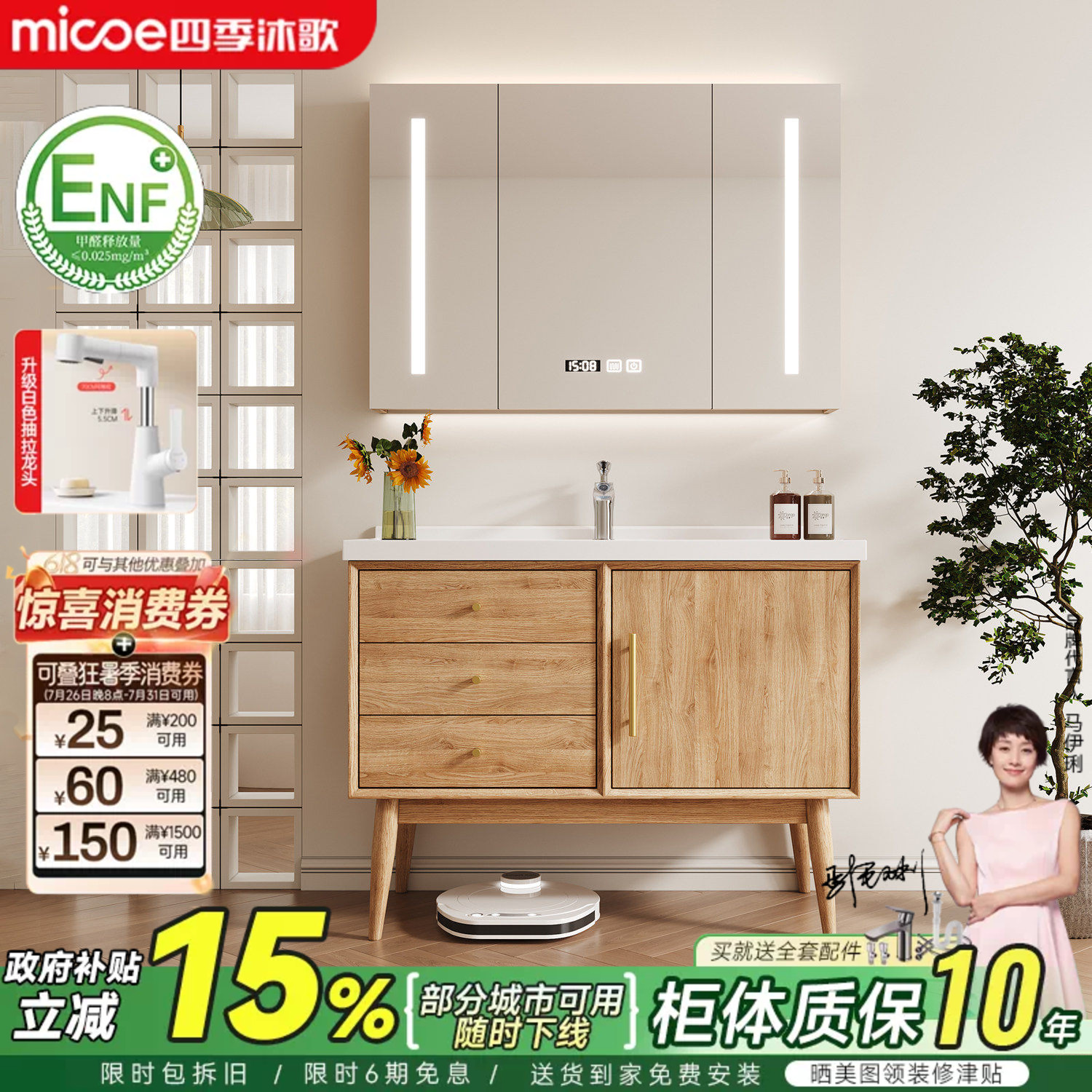 四季沐歌浴室柜组合陶瓷一体盆日式原木风洗手脸盆柜卫浴柜洗漱台