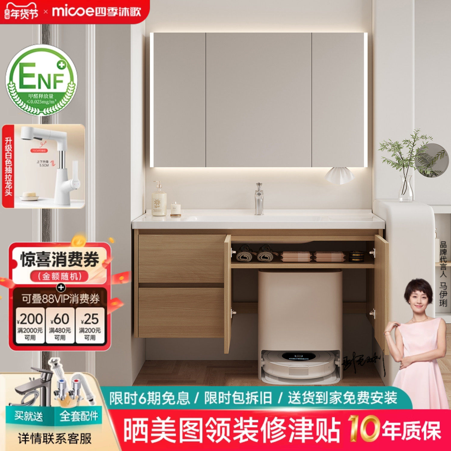 四季沐歌扫地机器人原木色浴室柜陶瓷一体盆卫生间洗脸洗漱台盆柜,家装主材,浴室柜组合,淘宝优惠券,粉丝福利购,淘宝优惠卷