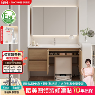 四季沐歌扫地机器人原木色浴室柜陶瓷一体盆卫生间洗脸洗漱台盆柜