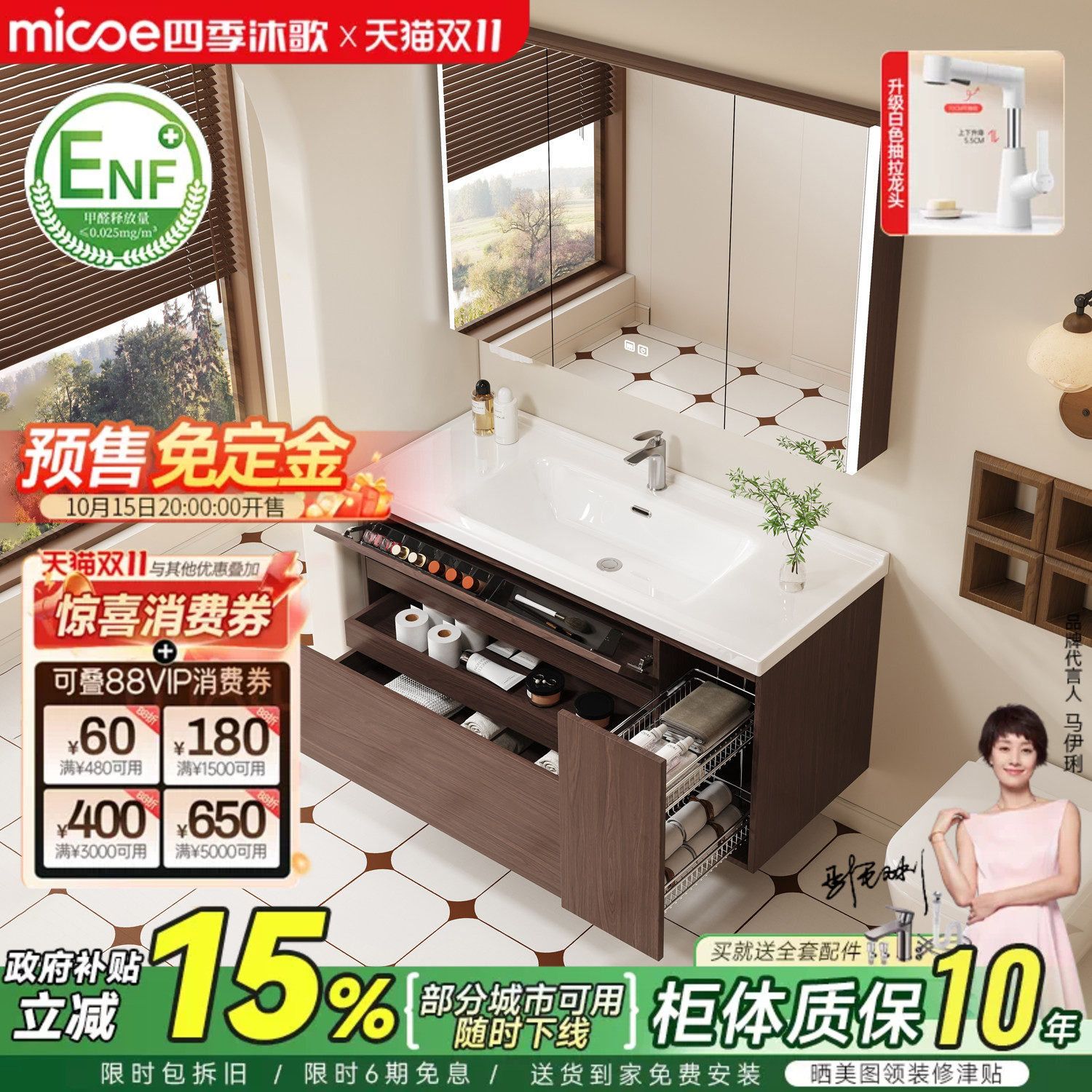 四季沐歌陶瓷一体盆拉篮浴室柜组合中古风卫生间洗漱台洗脸手盆柜