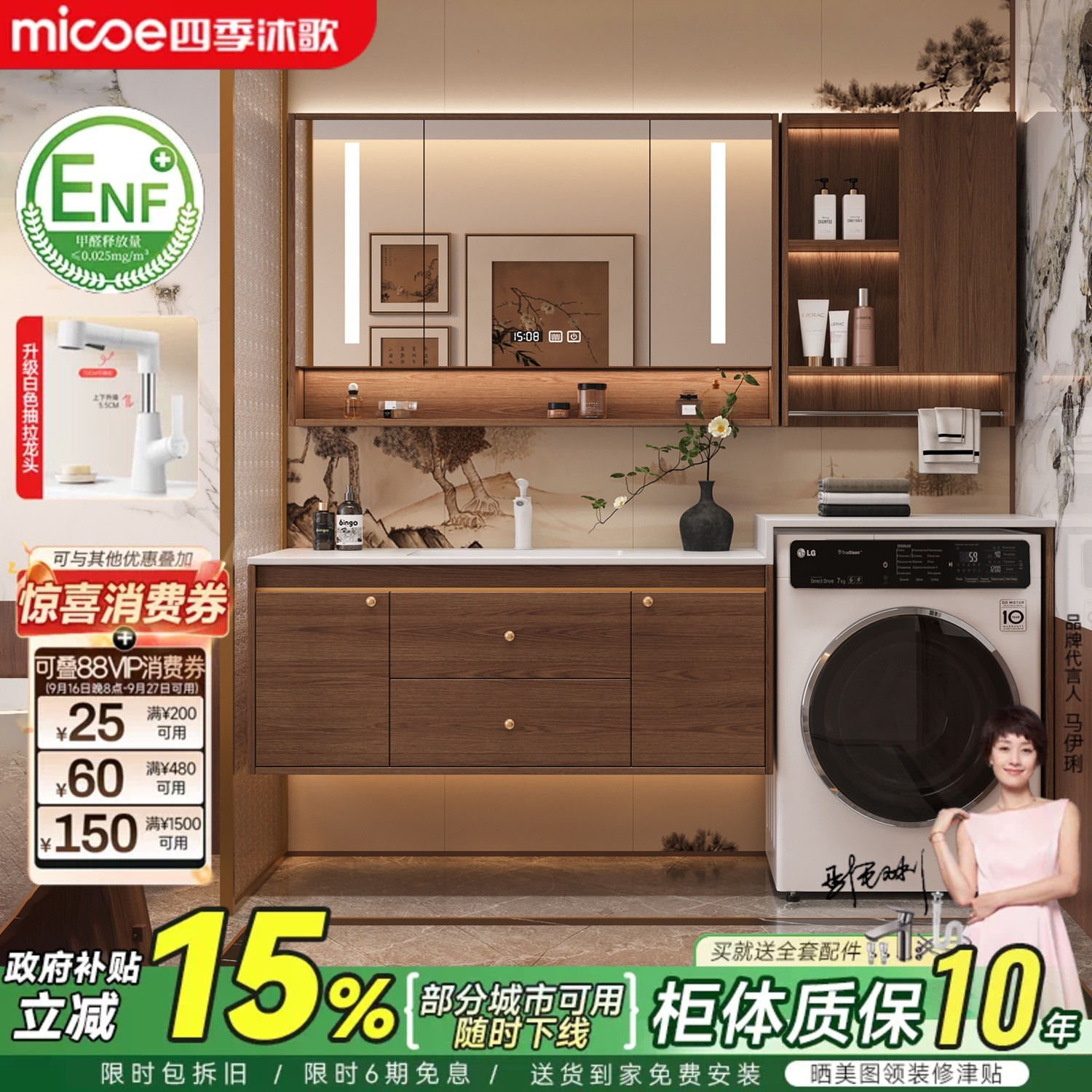 四季沐歌宋氏美学洗衣机一体柜组合中古风浴室柜洗漱台洗手洗脸盆