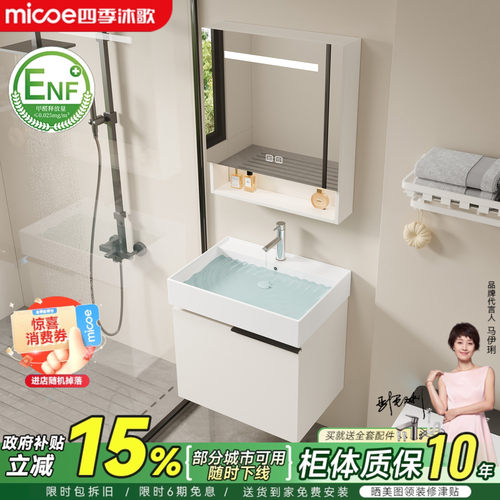 四季沐歌蜂窝铝陶瓷一体盆