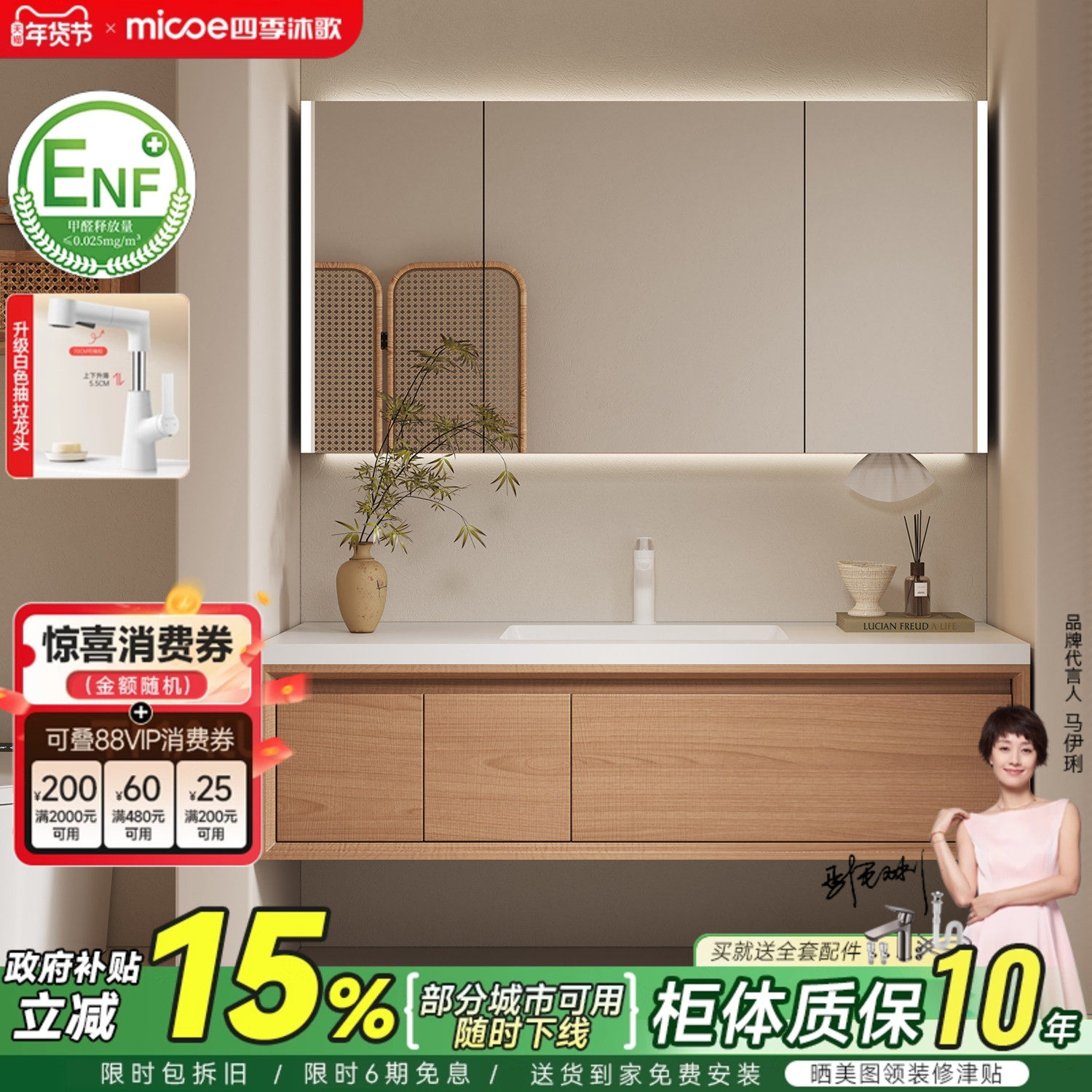 四季沐歌原木风浴室柜组合侘寂风岩板陶瓷无缝盆洗脸手洗漱台盆柜,家装主材,浴室柜组合,淘宝优惠券,粉丝福利购,淘宝优惠卷