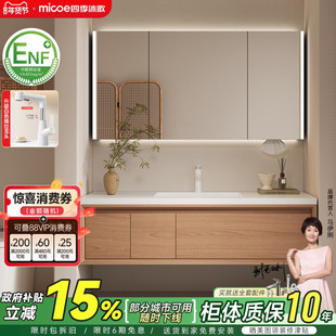 四季沐歌原木风浴室柜组合侘寂风岩板陶瓷无缝盆洗脸手洗漱台盆柜