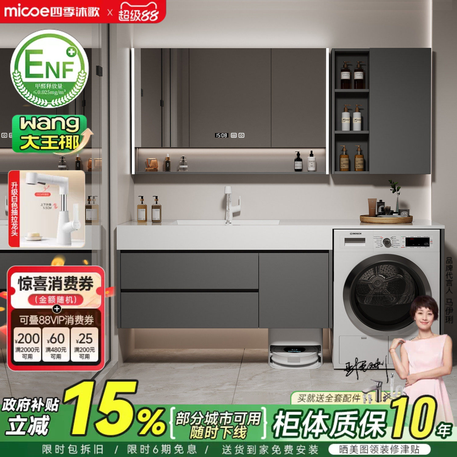 四季沐歌岩板阳台洗衣机一体柜组合浴室柜卫生间洗手脸盆柜洗漱台