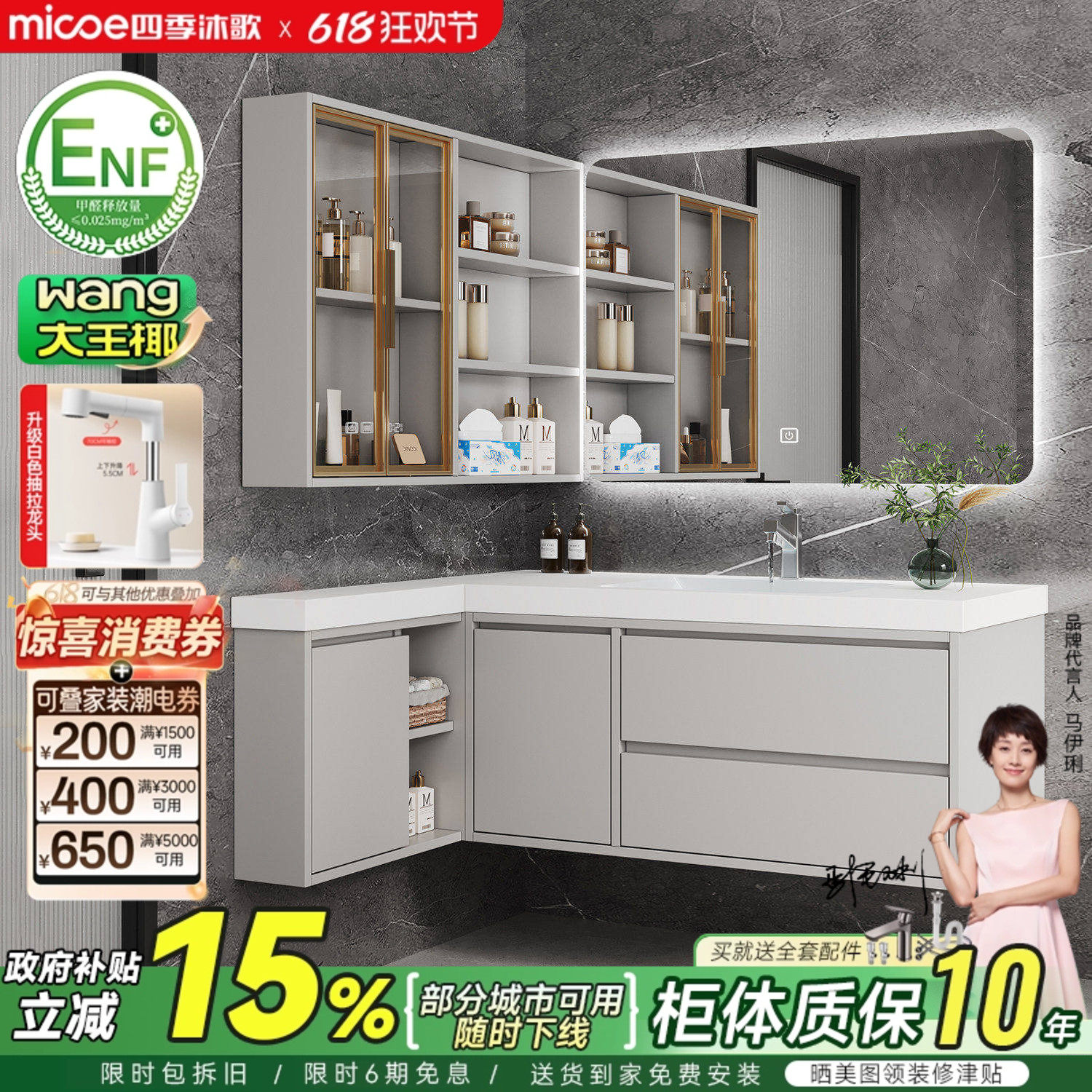 四季沐歌浴室柜组合卫生间岩板无缝盆L型柜洗手脸盆柜转角洗漱台