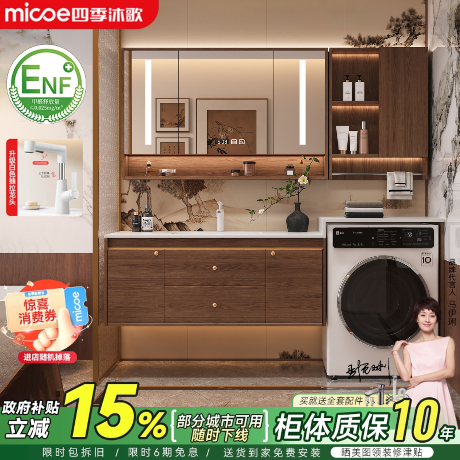 四季沐歌宋氏美学洗衣机一体柜组合中古风浴室柜洗漱台洗手洗脸盆
