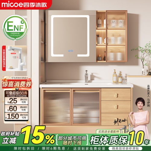 四季沐歌一体陶瓷盆原木风浴室柜