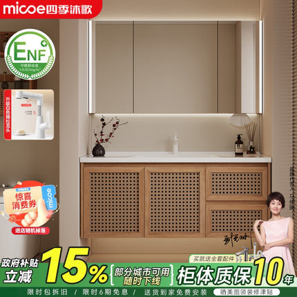 四季沐歌藤编原木色浴室柜组合陶瓷一体盆卫生间洗漱台洗手脸盆柜