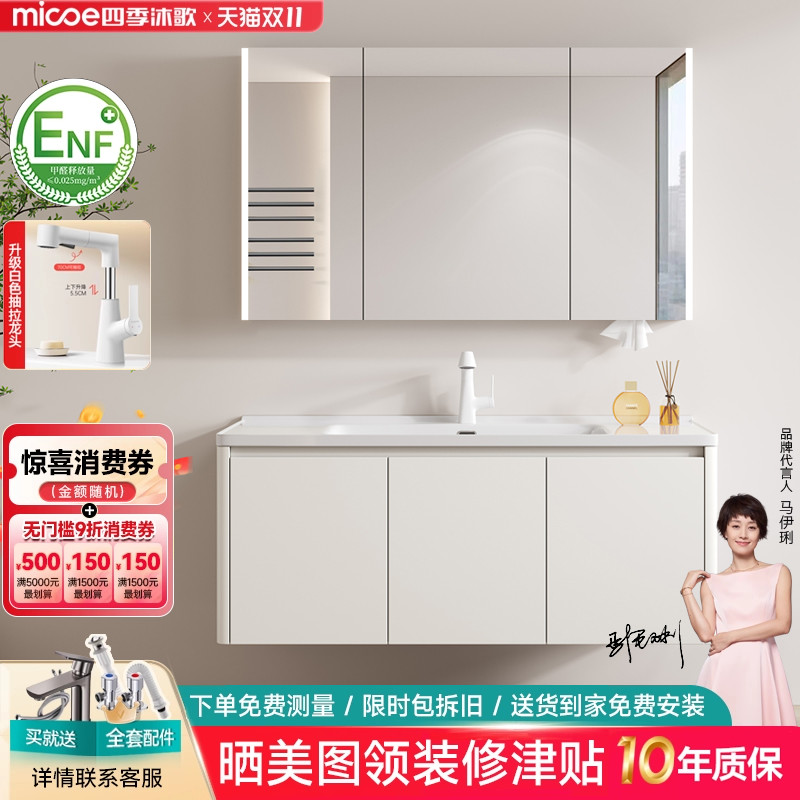 四季沐歌太空蜂窝铝浴室柜陶瓷一体盆卫生间洗漱台洗脸手盆柜组合