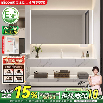 四季沐歌酒店风岩板陶瓷无缝盆浴室柜组合卫生间洗手洗脸盆洗漱台