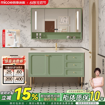 四季沐歌橡木陶瓷一体盆法式