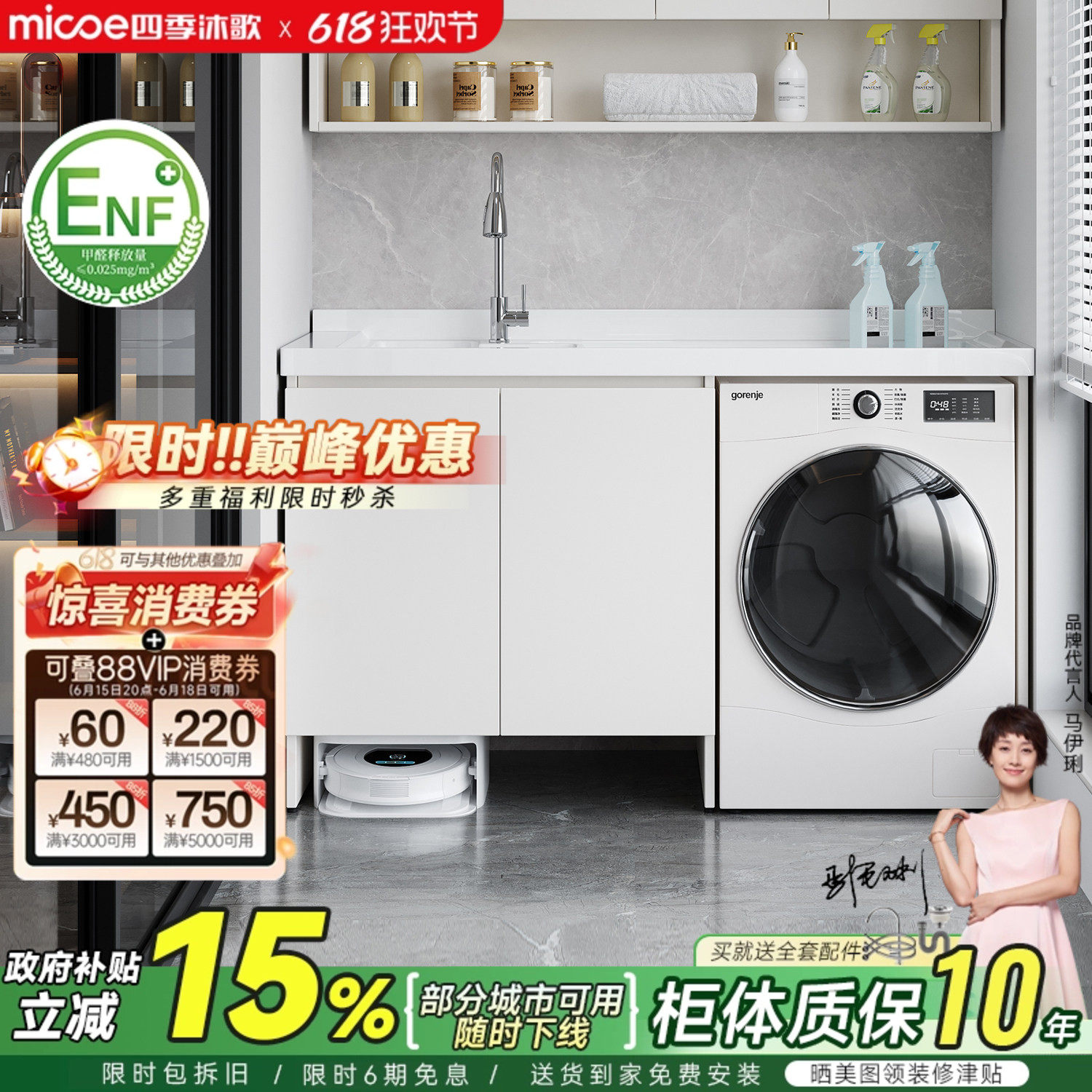 四季沐歌蜂窝铝阳台洗衣机柜组合扫地机器人洗衣柜伴侣带搓衣板
