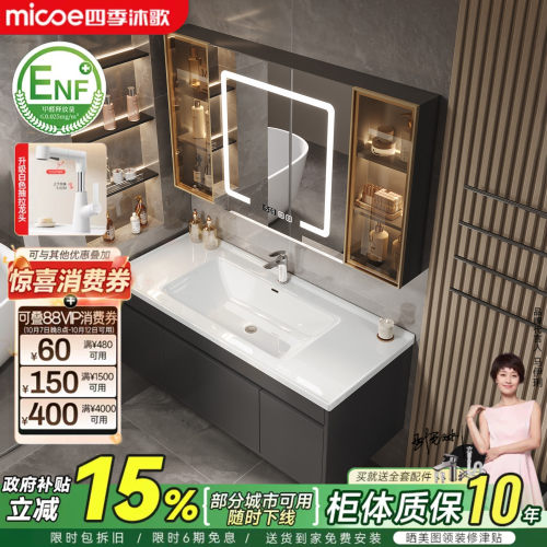 四季沐歌陶瓷一体盆现代简约