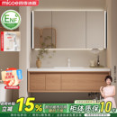 四季 沐歌原木风浴室柜组合侘寂风岩板陶瓷无缝盆洗脸手洗漱台盆柜