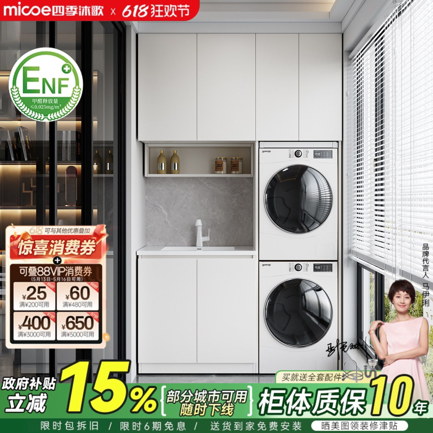 四季沐歌太空蜂窝铝阳台洗衣机柜组合切角洗衣机烘干机一体盆