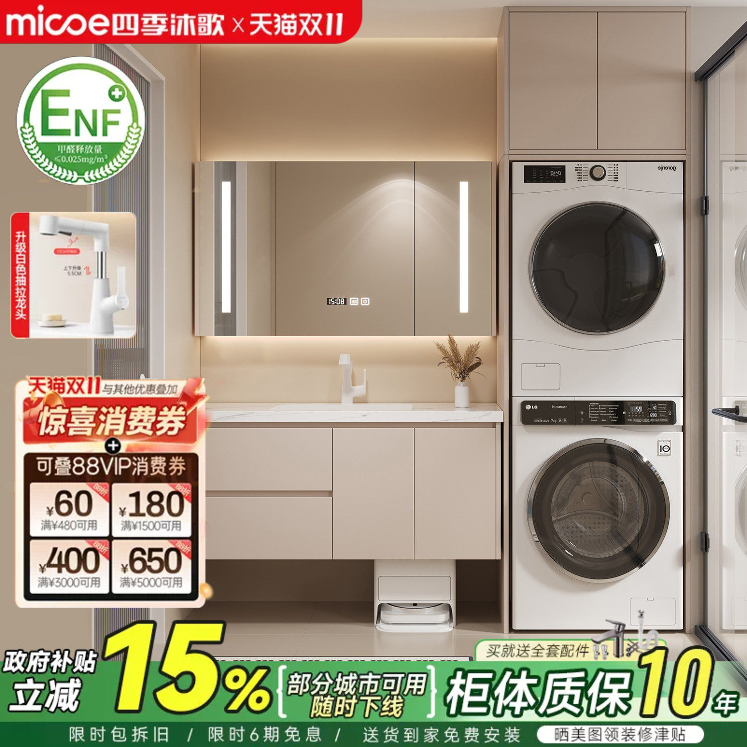 四季沐歌岩板陶瓷无缝盆浴室柜洗衣机一体柜组合洗漱台叠放双机柜