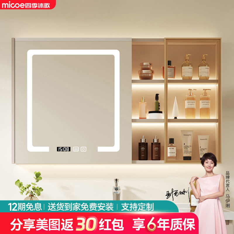 智能镜柜四季沐歌隐藏镜柜