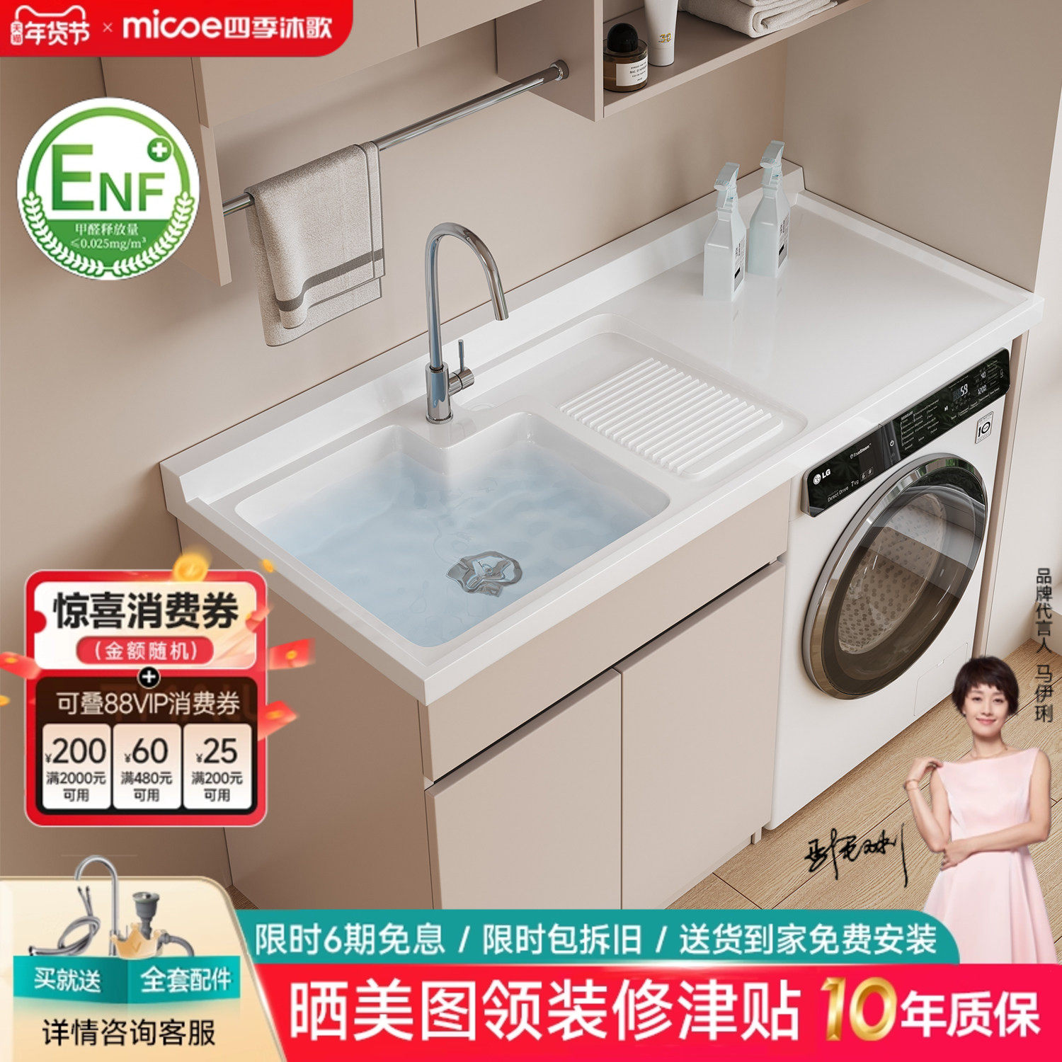 四季沐歌太空铝阳台洗衣机一体柜搓衣板蜂窝铝合金洗脸洗衣池伴侣