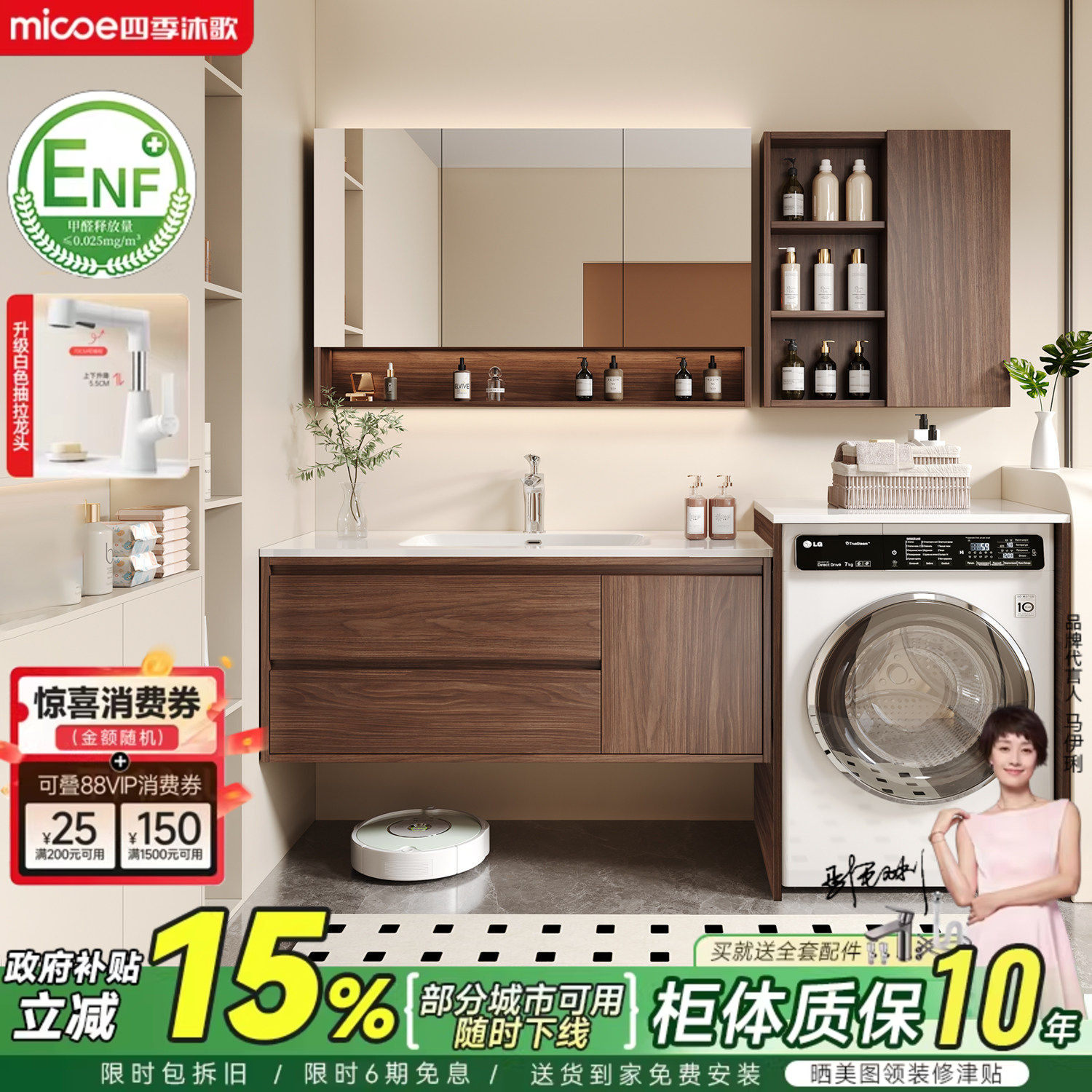 四季沐歌陶瓷一体盆阳台洗衣机柜组合浴室柜卫生间洗手脸盆洗漱台