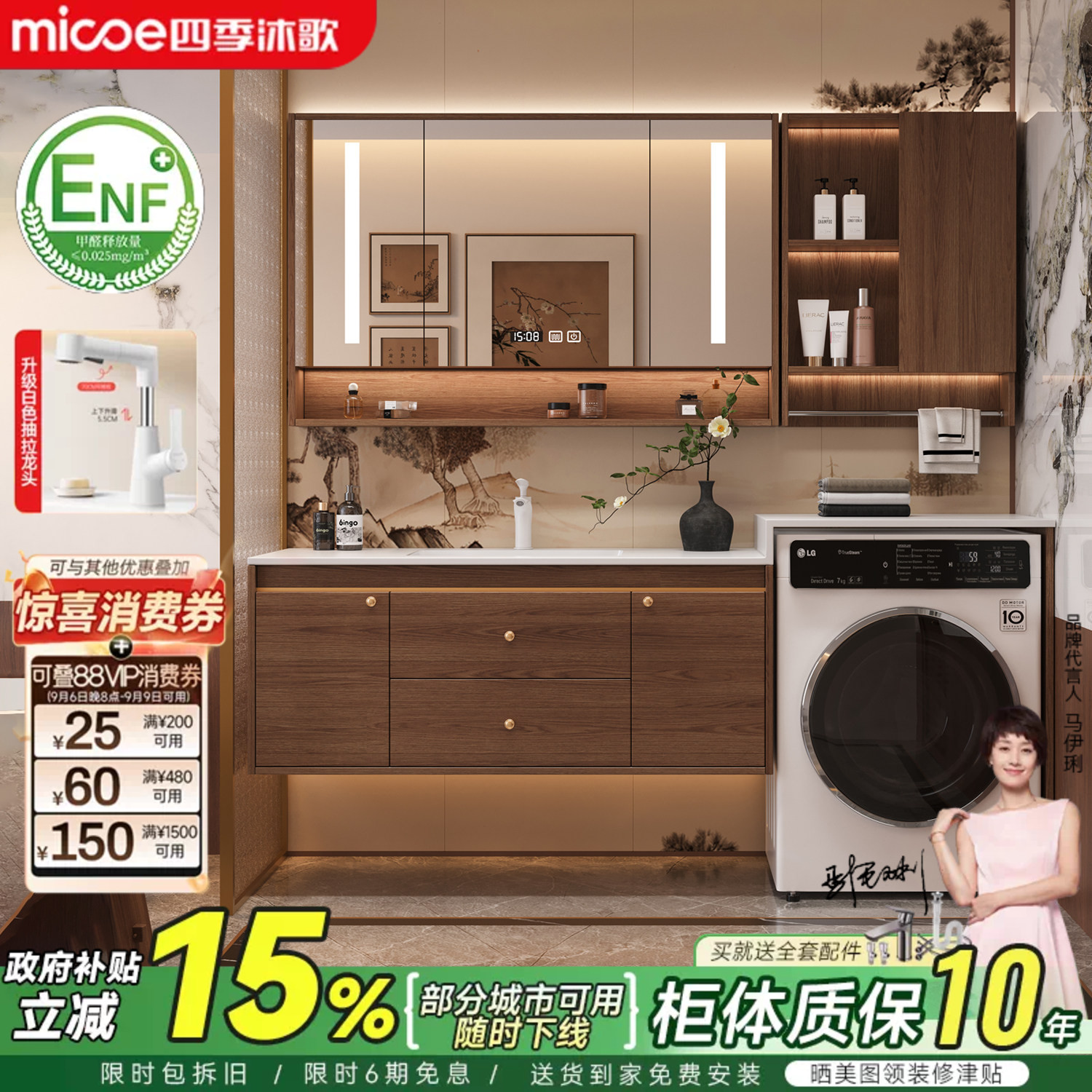 四季沐歌宋氏美学洗衣机一体柜组合中古风浴室柜洗漱台洗手洗脸盆